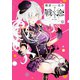 戦×恋（ヴァルラヴ） 9巻特装版 フルカラー冊子付き（スクウェア･エニックス） [電子書籍]