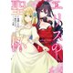 エリスの聖杯 1巻（スクウェア･エニックス） [電子書籍]