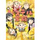 パステル家族 14【フルカラー・電子書籍版限定特典付】（comico） [電子書籍]