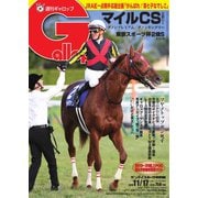 週刊Gallop（ギャロップ） 11月17日号（サンケイスポーツ） [電子書籍]