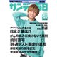 サンデー毎日 11/24号（毎日新聞出版） [電子書籍]