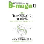 B-maga（ビーマガ） 2019年11月号（サテマガ・ビー・アイ） [電子書籍]