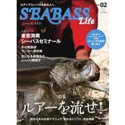別冊つり人シリーズ SEABASS Life NO.02（つり人社） [電子書籍]