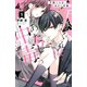 千紘くんは、あたし中毒。（1）（講談社） [電子書籍]