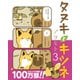 タヌキとキツネ 3（フロンティアワークス） [電子書籍]