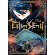 Eden's End（1）（マッグガーデン） [電子書籍]