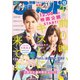 別冊フレンド 2019年12月号（2019年11月13日発売）（講談社） [電子書籍]
