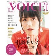 VOICE Channel Vol.9（コスミック出版） [電子書籍]