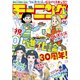 モーニング 2019年50号 （2019年11月14日発売）（講談社） [電子書籍]