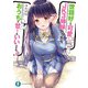 世話好きで可愛いJK3姉妹だったら、おうちで甘えてもいいですか？（KADOKAWA） [電子書籍]