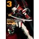 機動戦士ガンダムSEED DESTINY ASTRAY Re： Master Edition（3）（KADOKAWA） [電子書籍]
