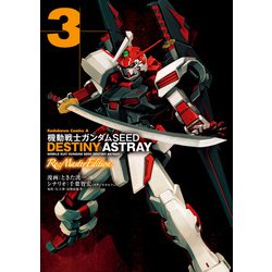 ヨドバシ Com 機動戦士ガンダムseed Destiny Astray Re Master Edition 3 Kadokawa 電子書籍 通販 全品無料配達