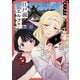 江戸前エルフ（1）（講談社） [電子書籍]