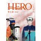 HERO ～4分間のマリーゴールドbefore～【単話】 6（小学館） [電子書籍]