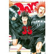 DAYS（35）（講談社） [電子書籍]