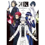 K -beautiful pieces-（講談社） [電子書籍]