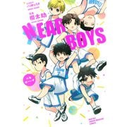 NEAR BOYS（講談社） [電子書籍]