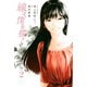線は、僕を描く（2）（講談社） [電子書籍]