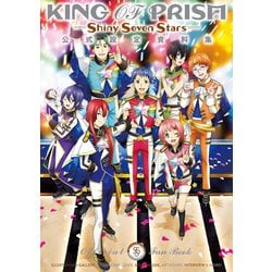 ヨドバシ.com - KING OF PRISM -Shiny Seven Stars- 公式設定