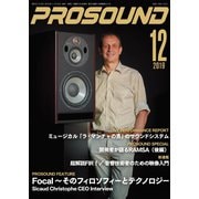PROSOUND（プロサウンド） 2019年12月号（ステレオサウンド） [電子書籍]