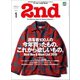 2nd 2020年1月号 Vol.154（ヘリテージ） [電子書籍]