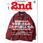 2nd 2020年1月号 Vol.154（ヘリテージ） [電子書籍]