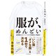 服が、めんどい―――「いい服」「ダメな服」を1秒で決める（ダイヤモンド社） [電子書籍]