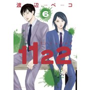 1122（6）（講談社） [電子書籍]