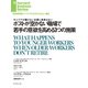 ポストが空かない職場で若手の意欲を高める3つの施策（ダイヤモンド社） [電子書籍]