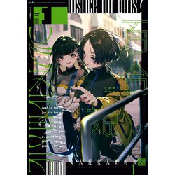 ヨドバシ.com - コミック百合姫 2020年1月号（一迅社） [電子書籍