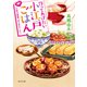 作ってあげたい小江戸ごはん たぬき食堂、はじめました！（KADOKAWA） [電子書籍]