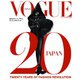 VOGUE JAPAN (ヴォーグ ジャパン) 20th Anniversary Visual Book（コンデナスト･ジャパン） [電子書籍]