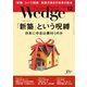 WEDGE（ウェッジ） 2019年12月号（ウェッジ） [電子書籍]