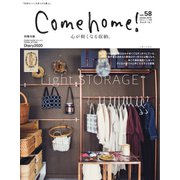 Come home!（カムホーム） vol.58（主婦と生活社） [電子書籍]