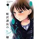 蛇沢課長のM嬢 6（小学館） [電子書籍]