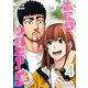 ふたりソロキャンプ（4）（講談社） [電子書籍]