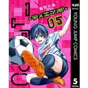 TIEMPO―ティエンポ― 5（集英社） [電子書籍]