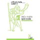ロビン・フッドの愉快な冒険（光文社） [電子書籍]