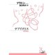 テアイテトス（光文社） [電子書籍]