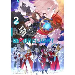 ヨドバシ Com Fate Grand Order アンソロジーコミック Star Relight 2 講談社 電子書籍 通販 全品無料配達