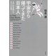 宇宙から帰ってきた日本人 日本人宇宙飛行士全12人の証言（文藝春秋） [電子書籍]