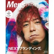Men's PREPPY 2019年12月号（ヘリテージ） [電子書籍]