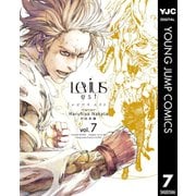 Levius/est（レビウス エスト） 7（集英社） [電子書籍]