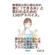 家事協力初心者の夫が、妻に「できる夫」と思われるための13のアドバイス。（まんがびと） [電子書籍]