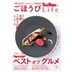 TokaiWalker特別編集 ごほうびLife Vol.5（KADOKAWA） [電子書籍]