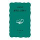 歴史とは何か（岩波書店） [電子書籍]