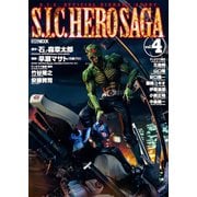 S.I.C. HERO SAGA vol.4（ホビージャパン） [電子書籍]