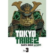 TOKYO TRIBE 2【秋田書店電子版】 3（秋田書店） [電子書籍]