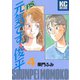 P.S.元気です、俊平（4）（講談社） [電子書籍]