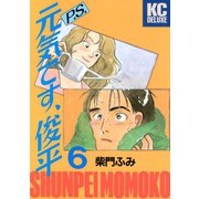 P.S.元気です、俊平（6）（講談社） [電子書籍]